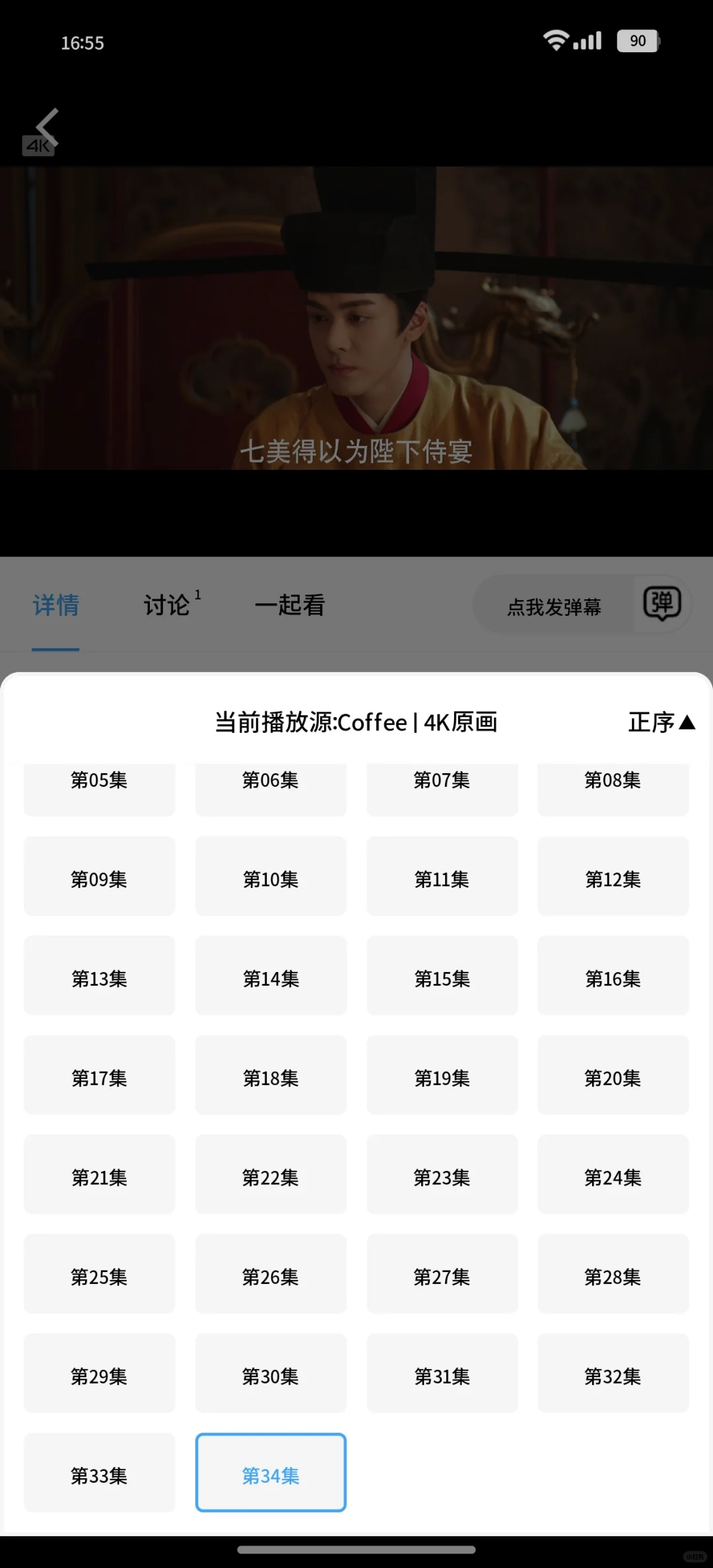 安卓超好用的看剧APP