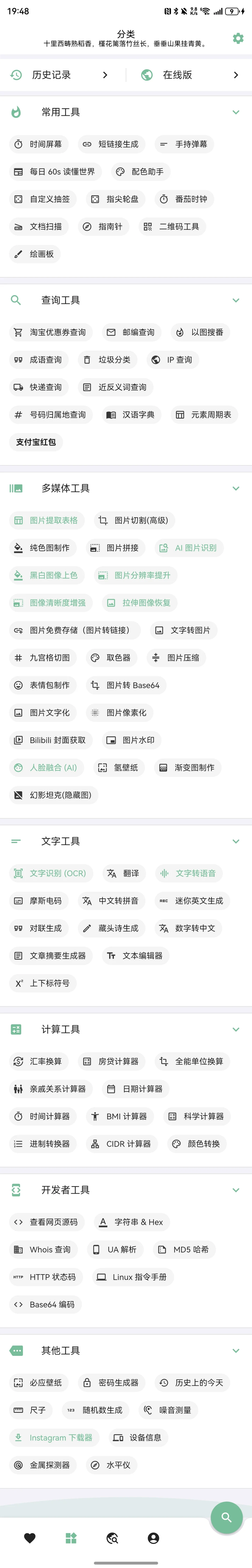 我发现了个不需要充会员的音乐软件......