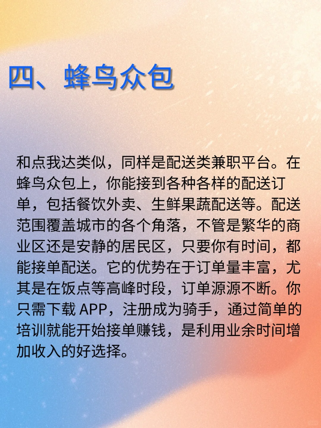 💰睡后收入+1！8个小白友好型平台实测
