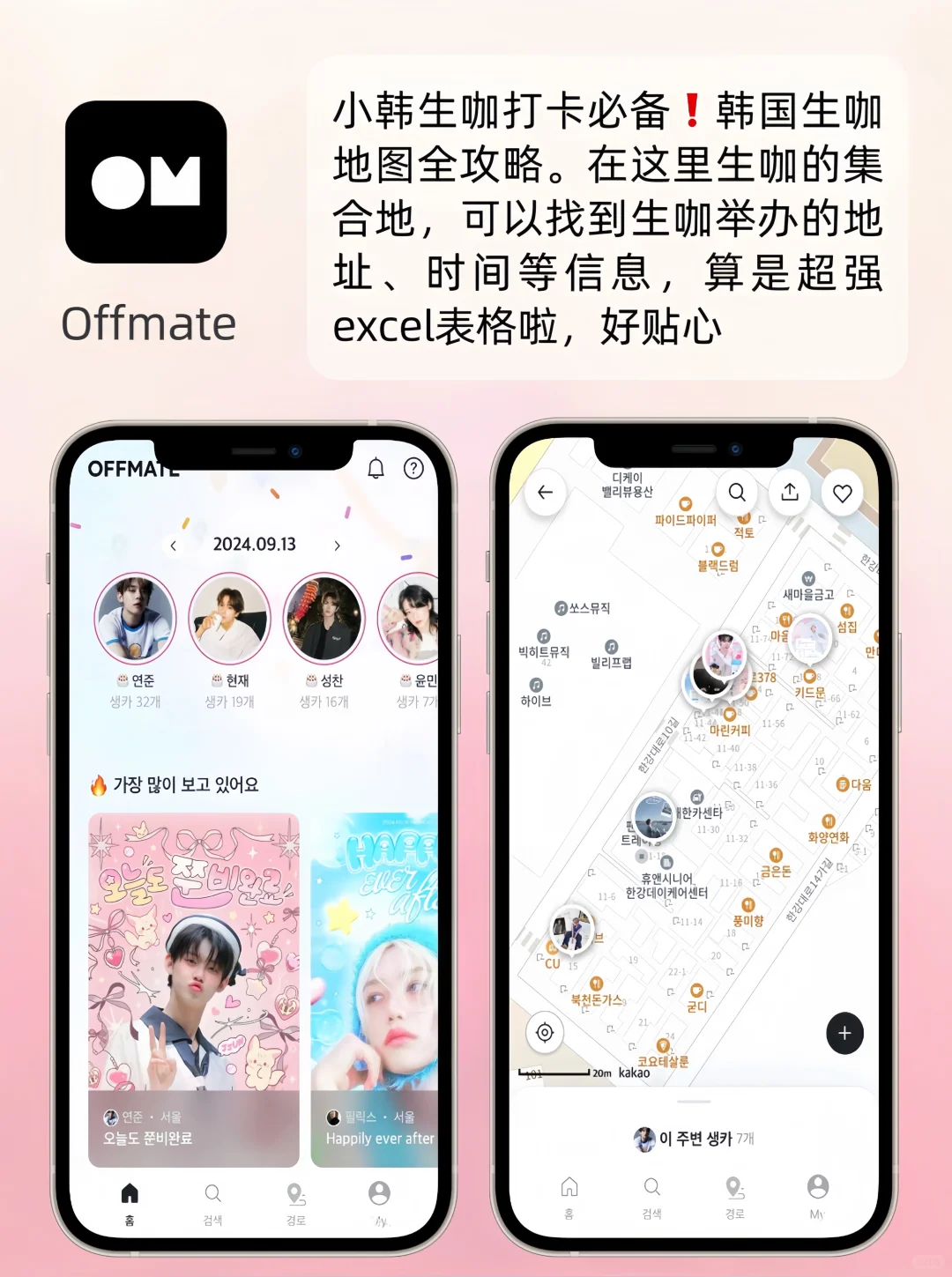 好用到抓狂❗️追星女孩无法拒绝的APP🌟