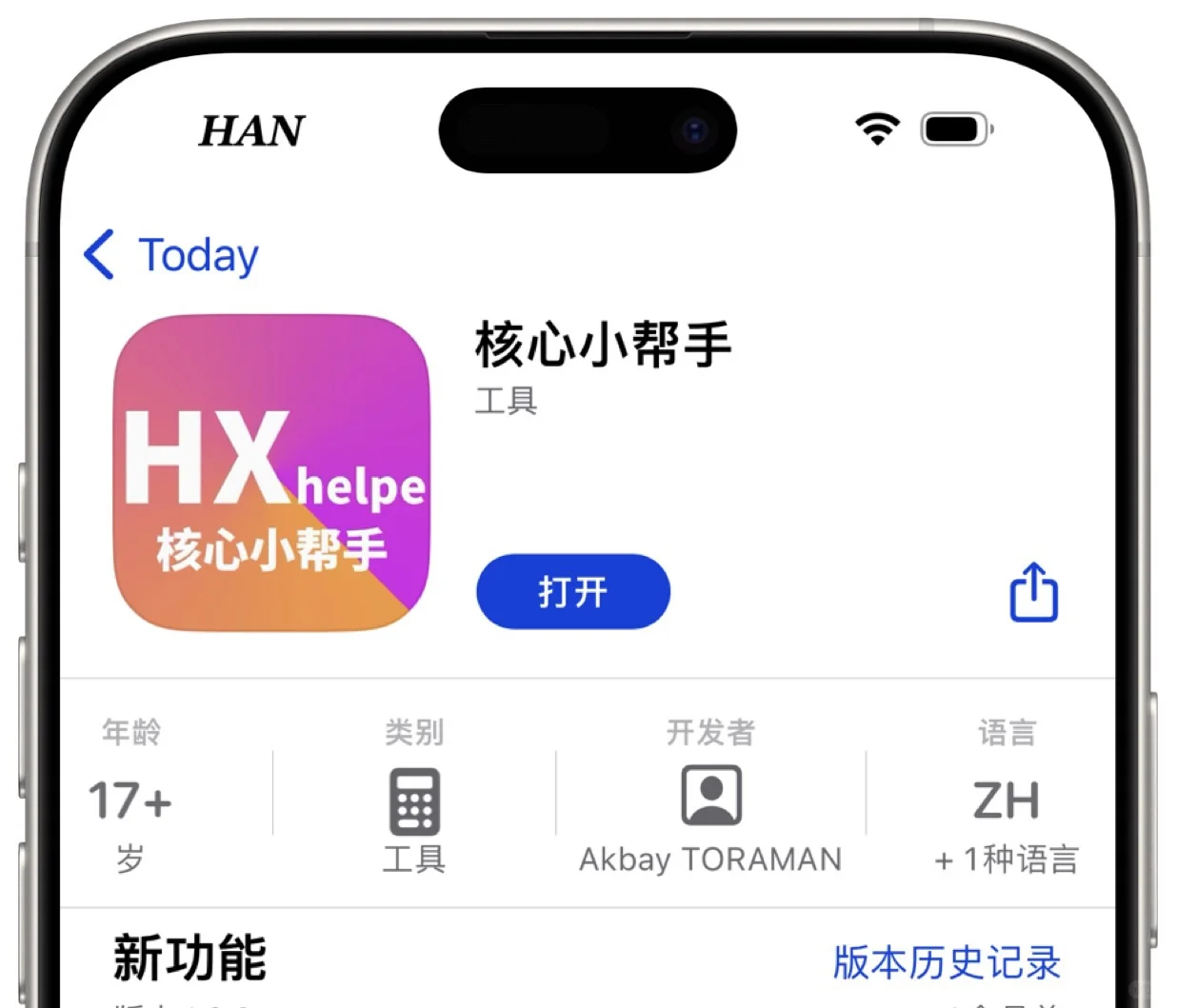 🍎核心小帮手(小目标)🔥今日口令“爱说恨”🔥