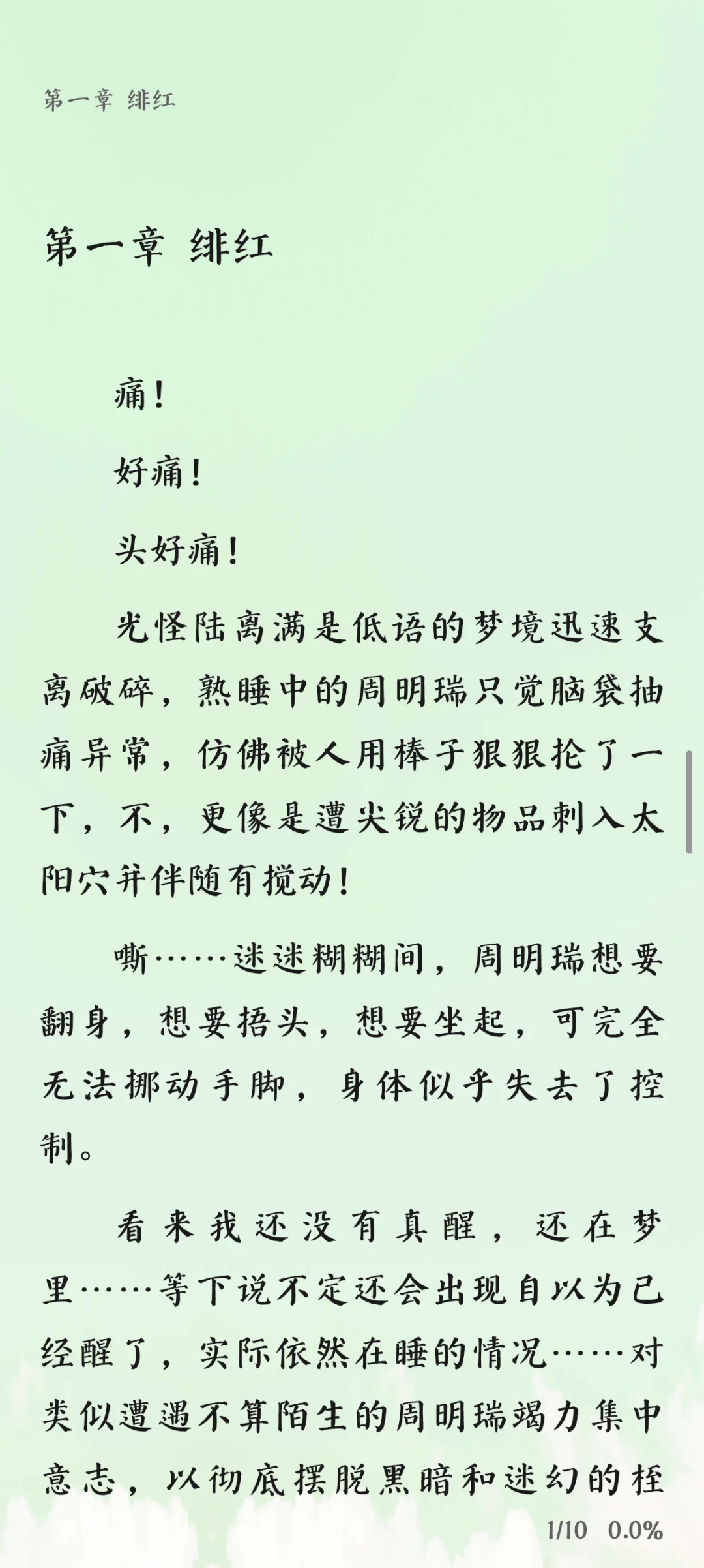 一款替我节省了四年看书大洋的开源阅读软件