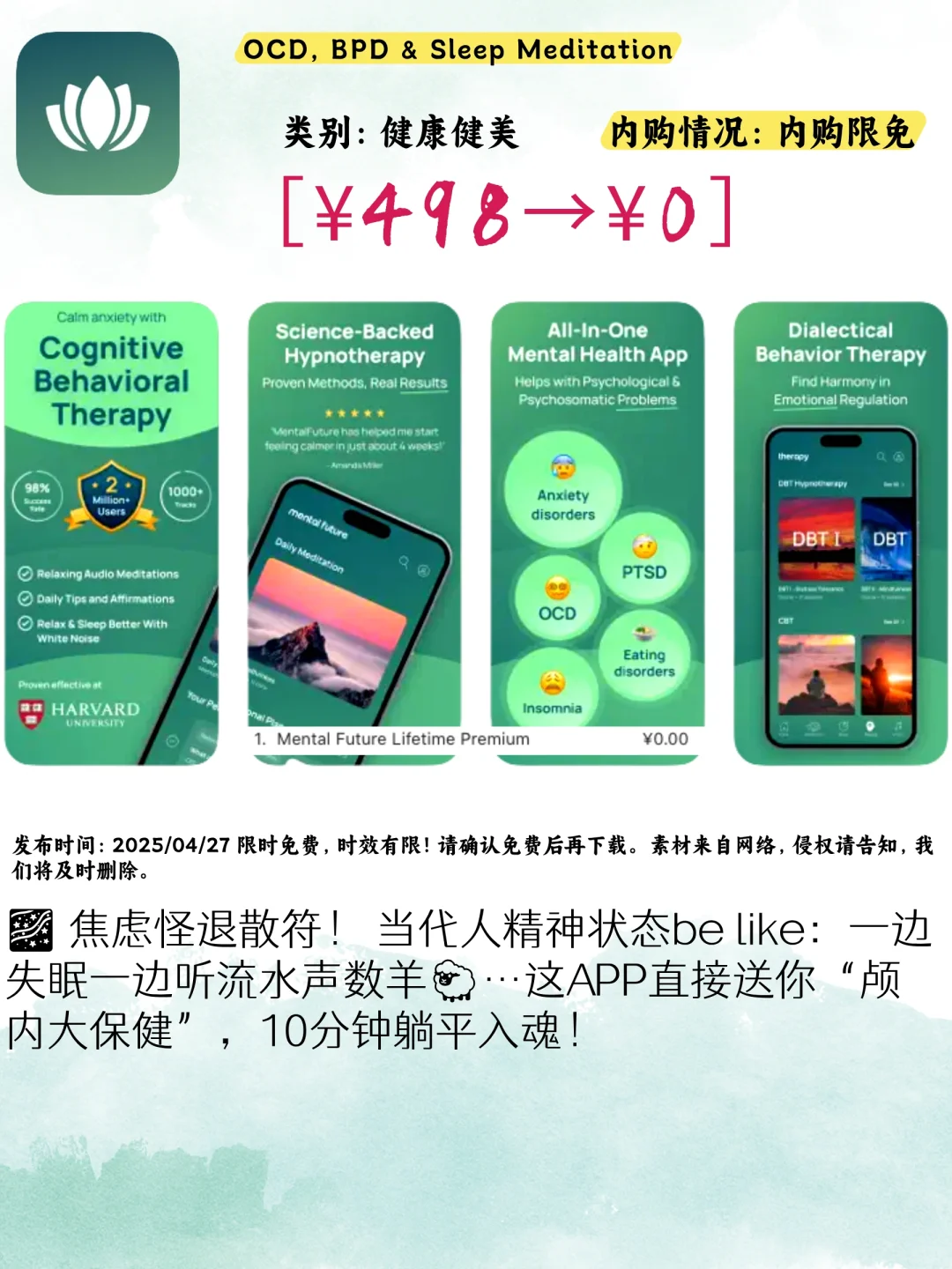 iOS限免刺客来袭！这5个APP不薅后悔到拍大腿