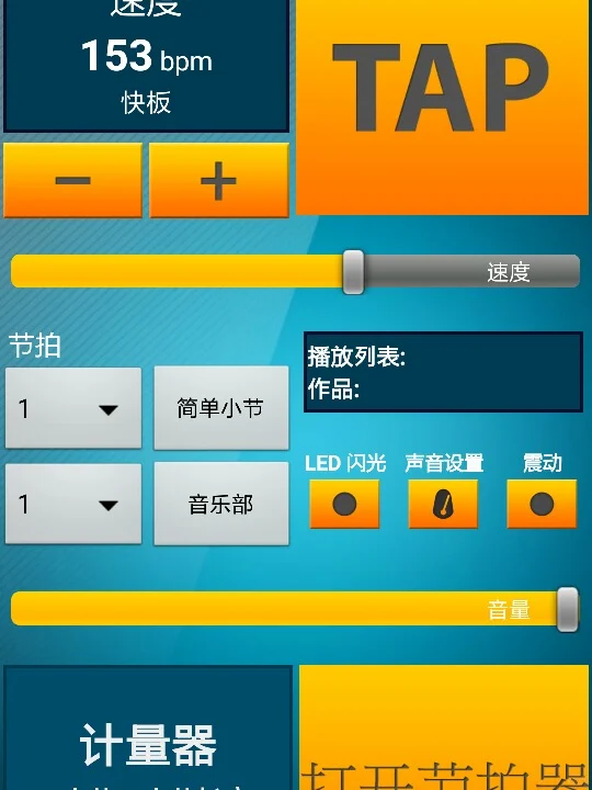 音乐🎵工具🎼app推荐