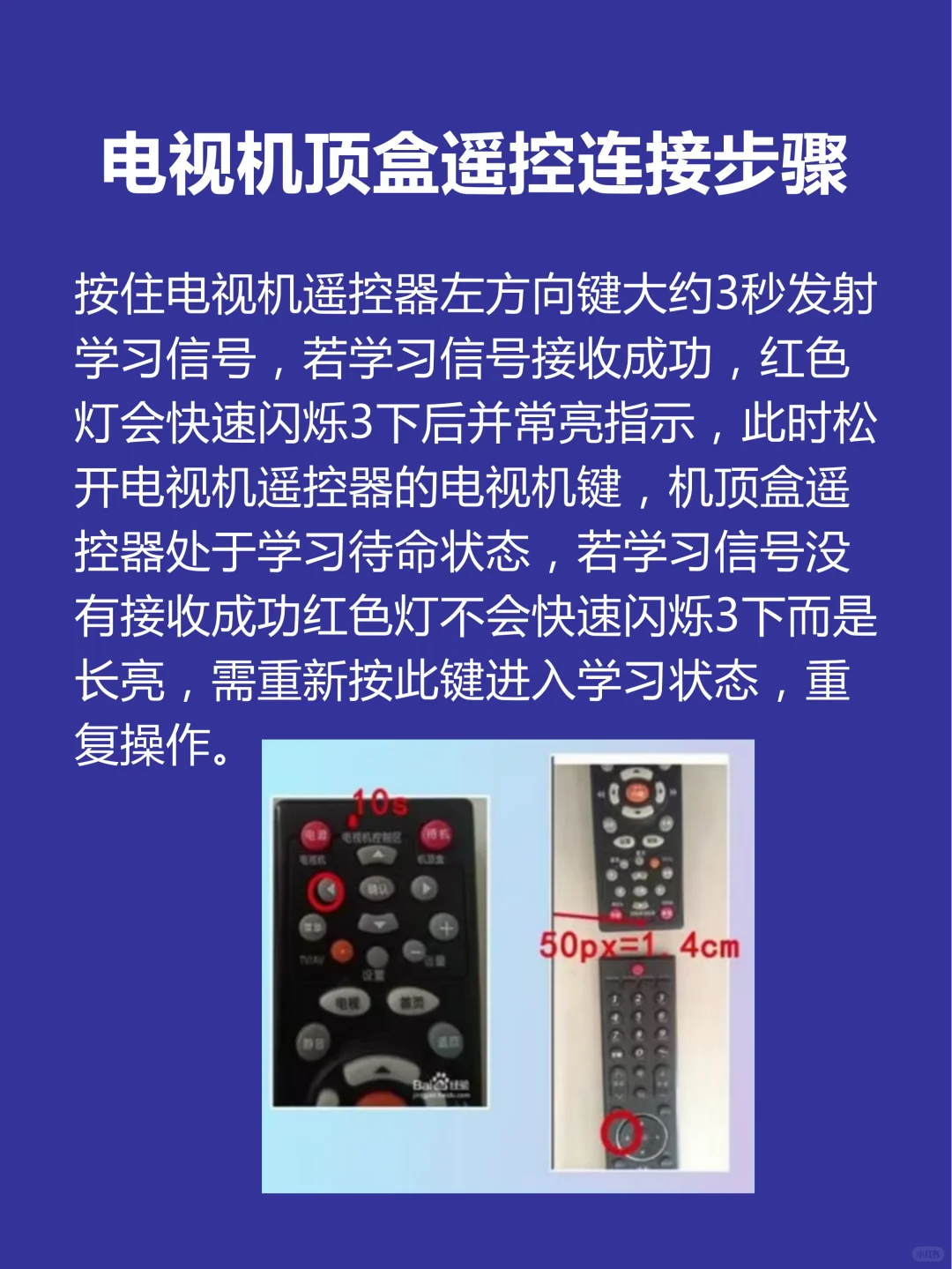 电视和机顶盒遥控器合二为一