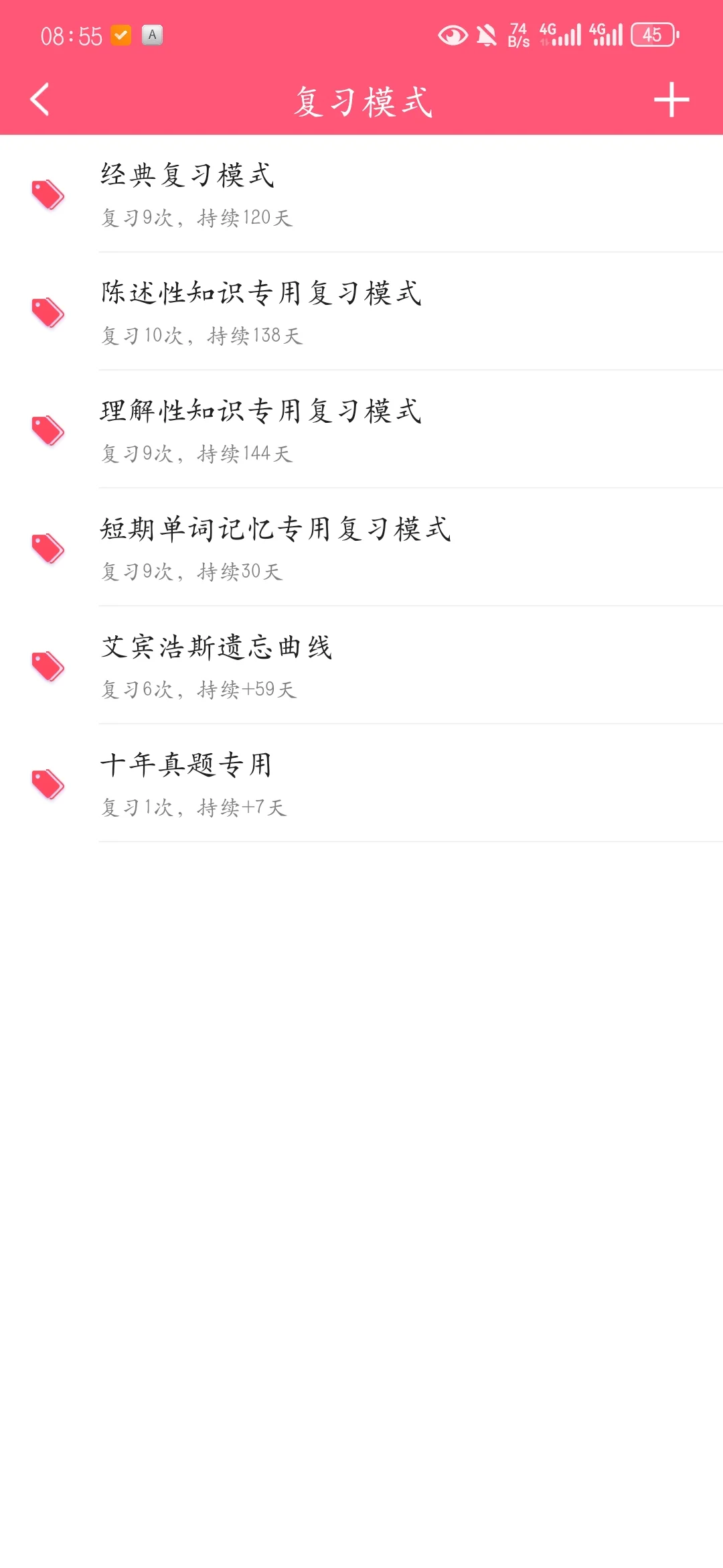 一个超级好用的APP