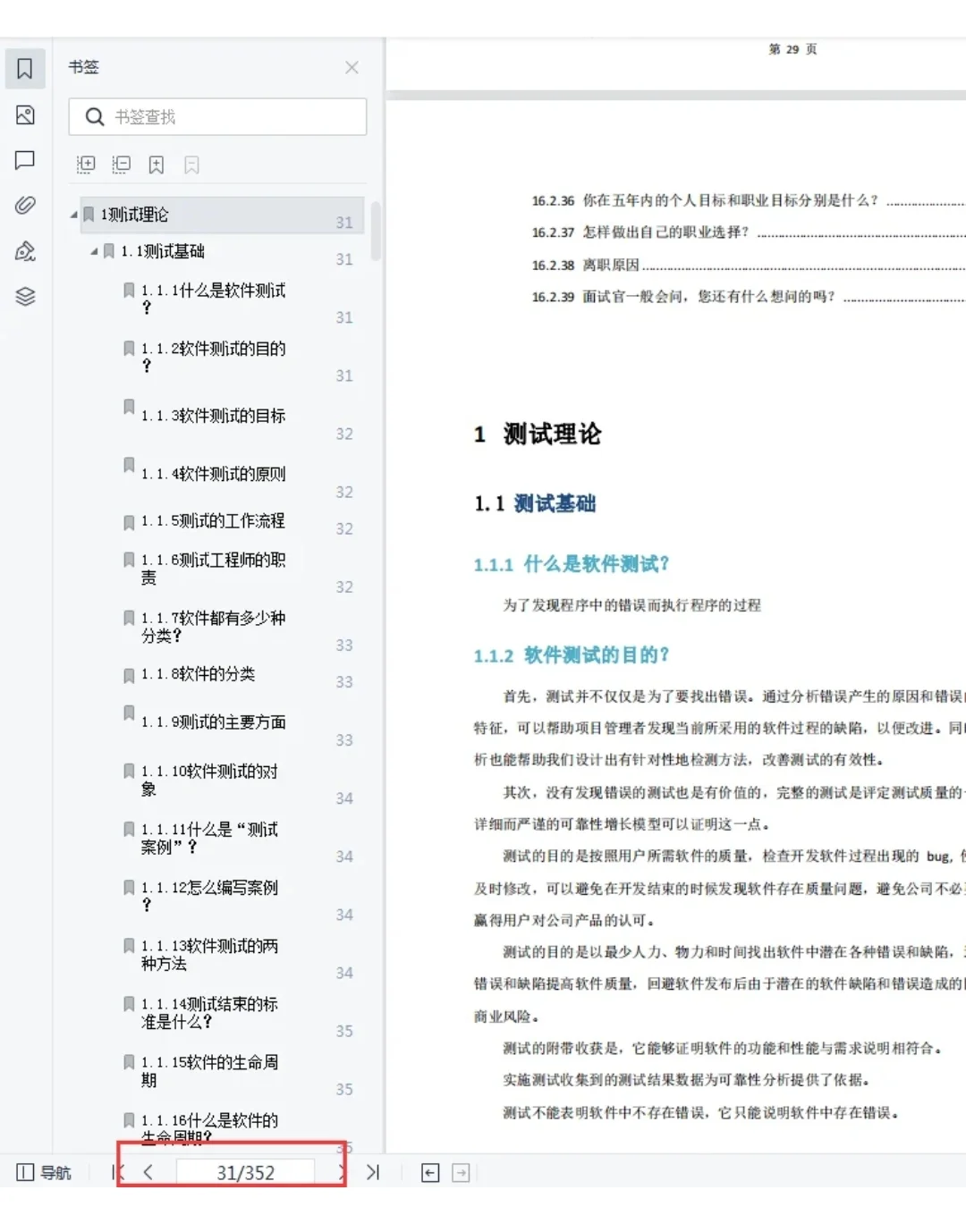 小米软件测试岗面试，真的很水的不用焦虑