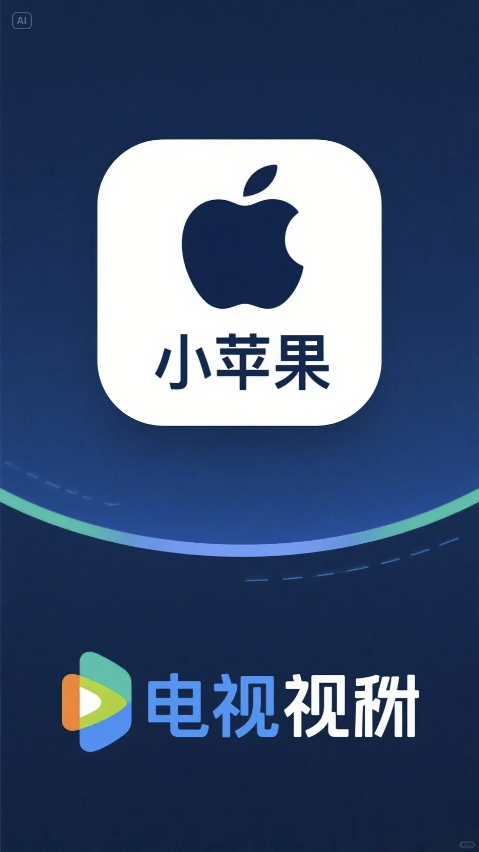 最新小苹果1.5.8复活，抓紧搞，马上没！