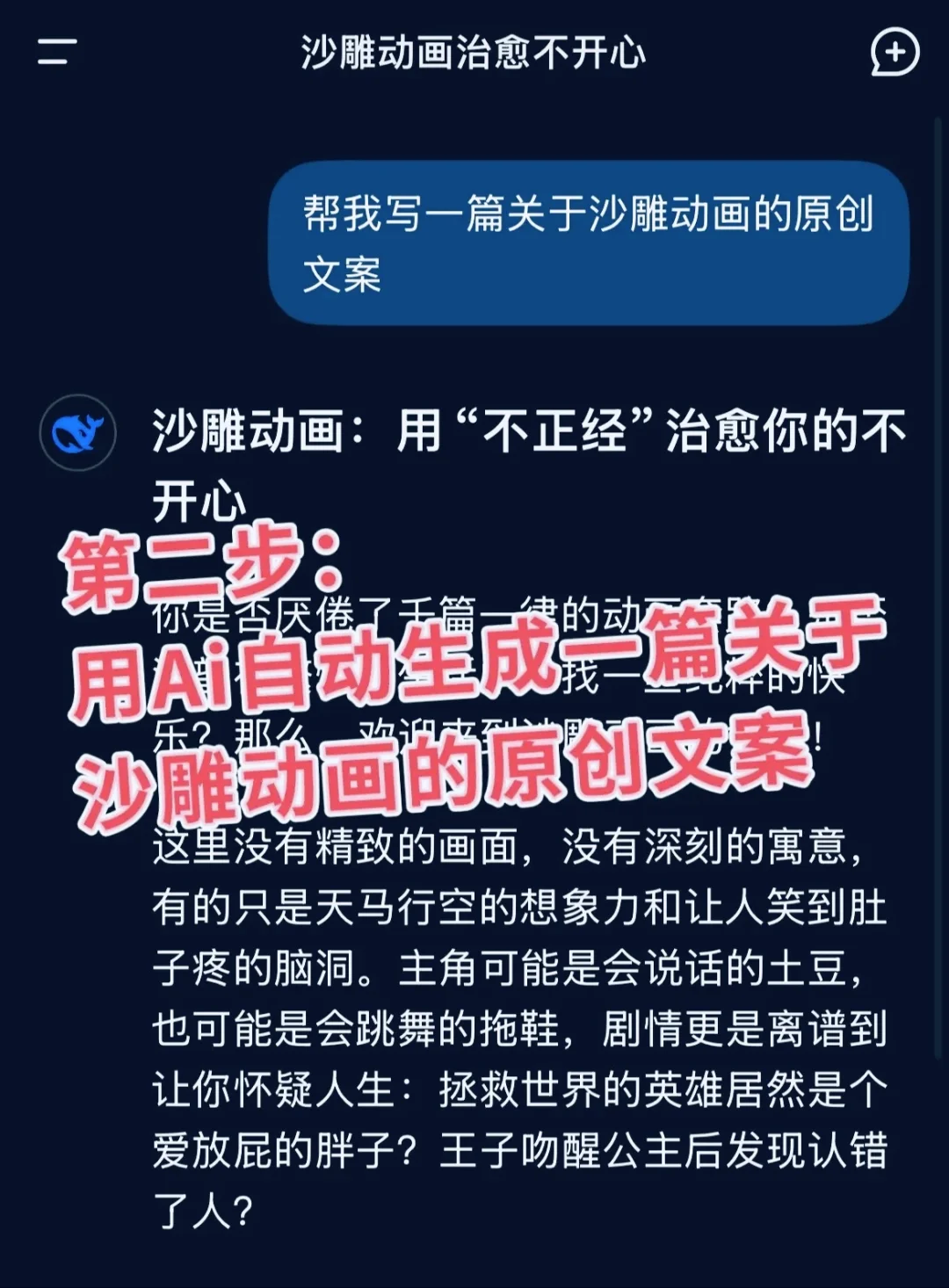 deepseek太强了吧！