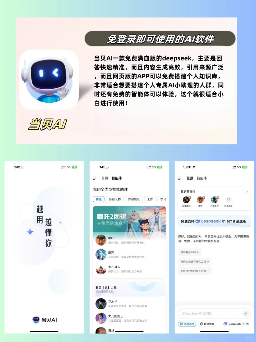 换了6部手机都不舍得删掉的APP！！