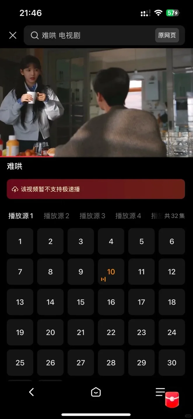 找的这个免费追剧软件yyds