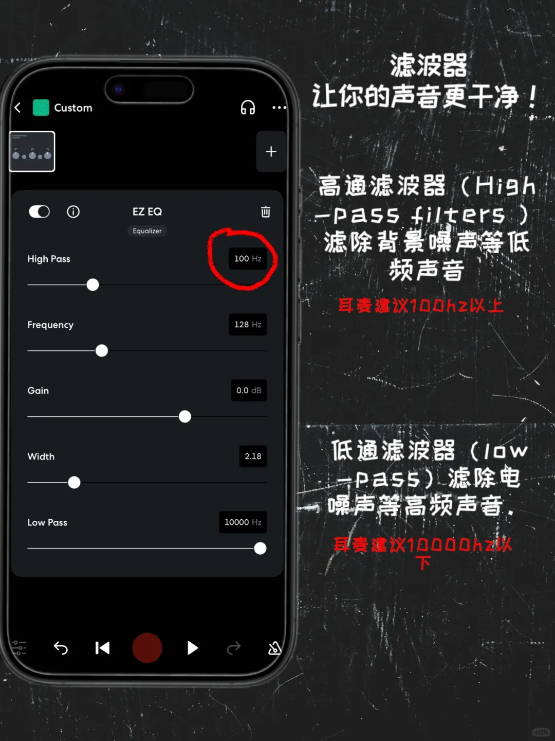 如何用手机音乐软件bandlab混你的人声