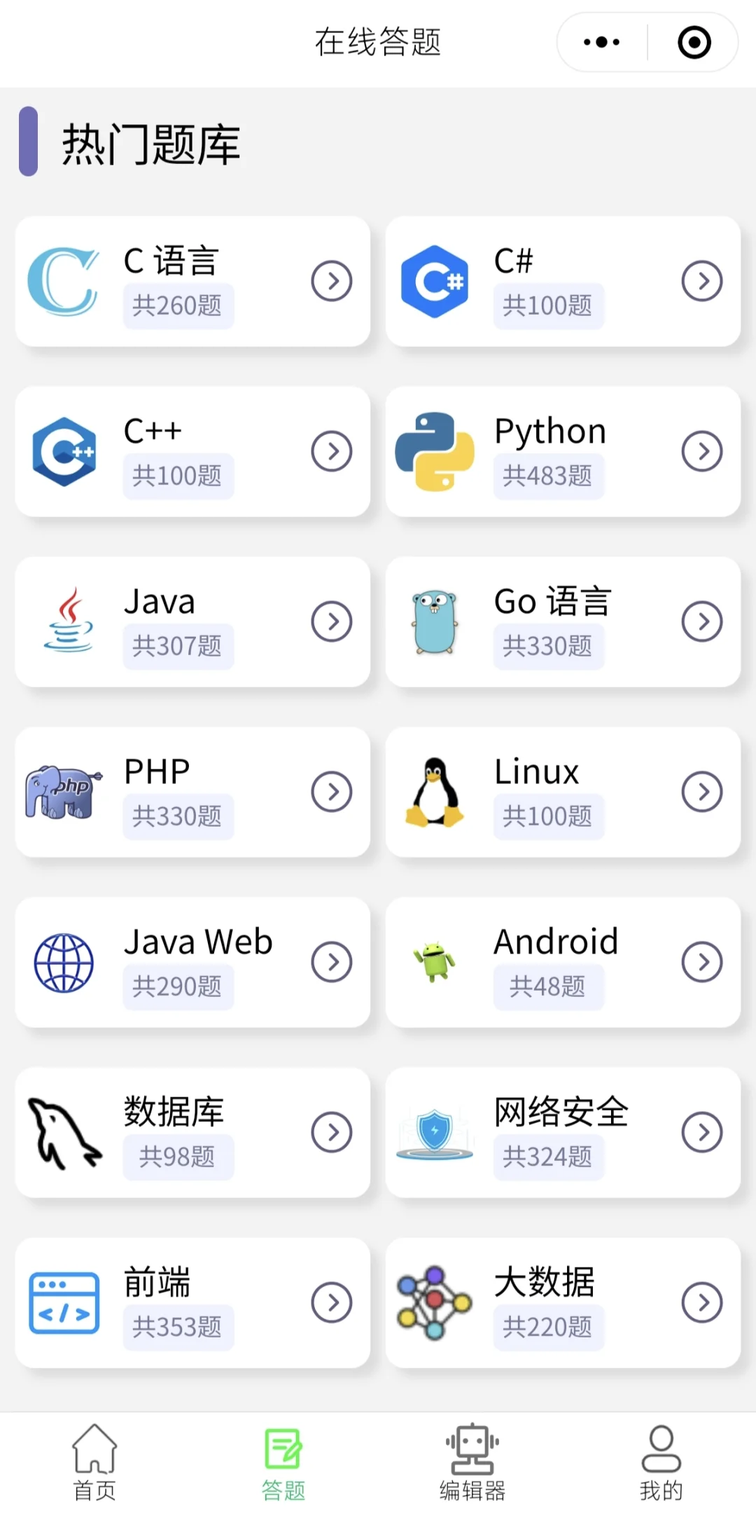 为什么我学Python的时候不知道这个APP