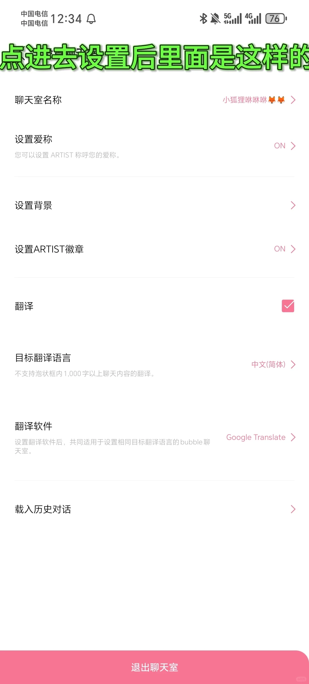 安卓泡泡详细使用+购买教程!!!