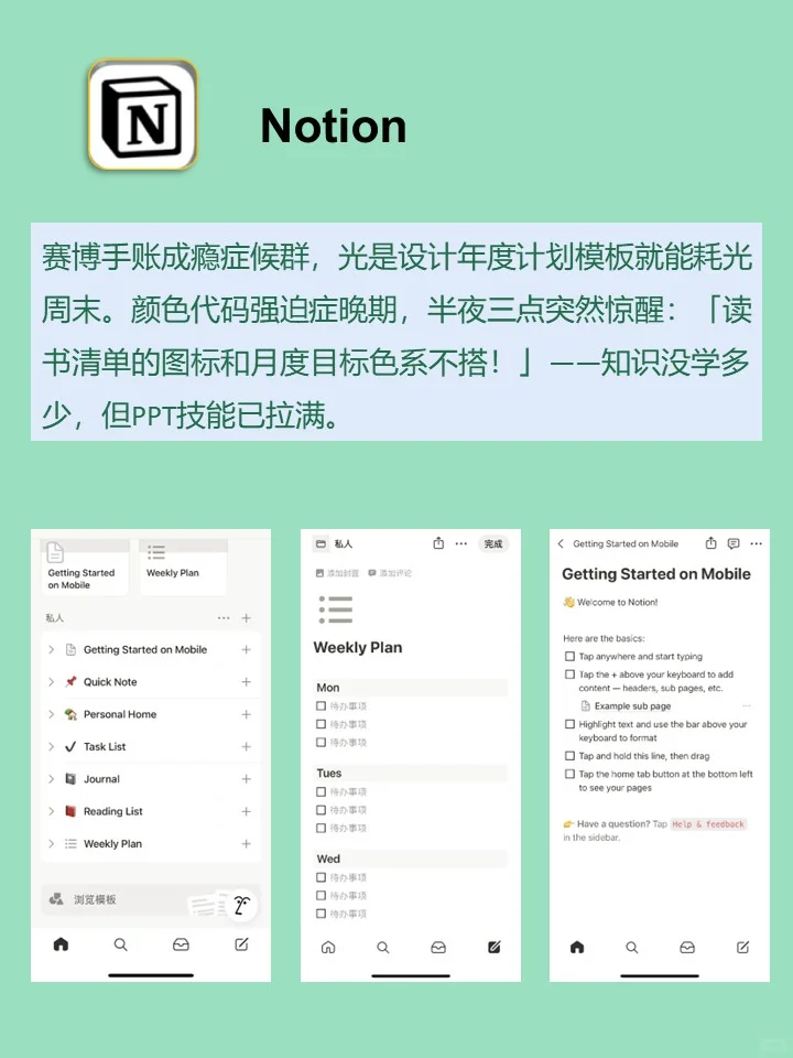 🌿好友天天催我分享的8个私藏APP📱
