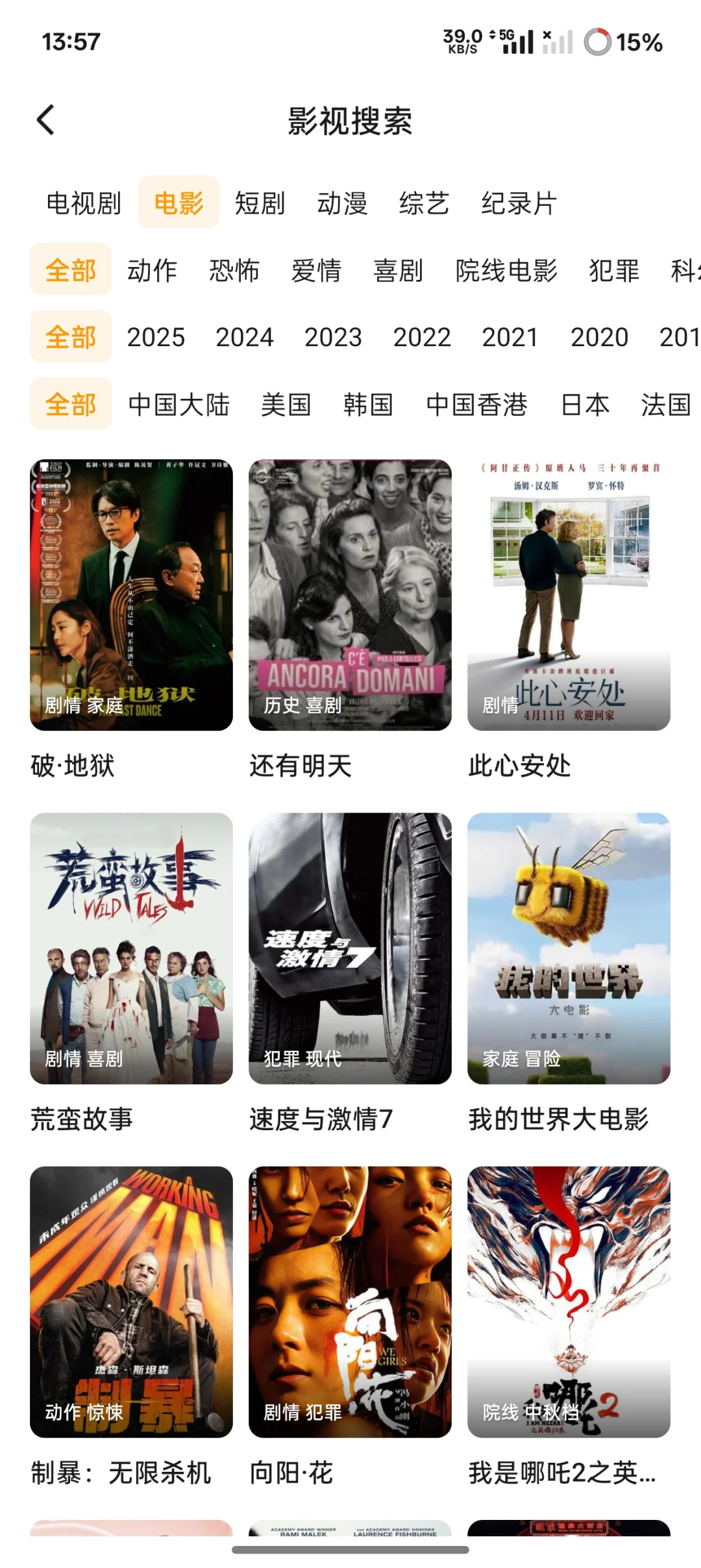 苹果安卓通用的神仙App