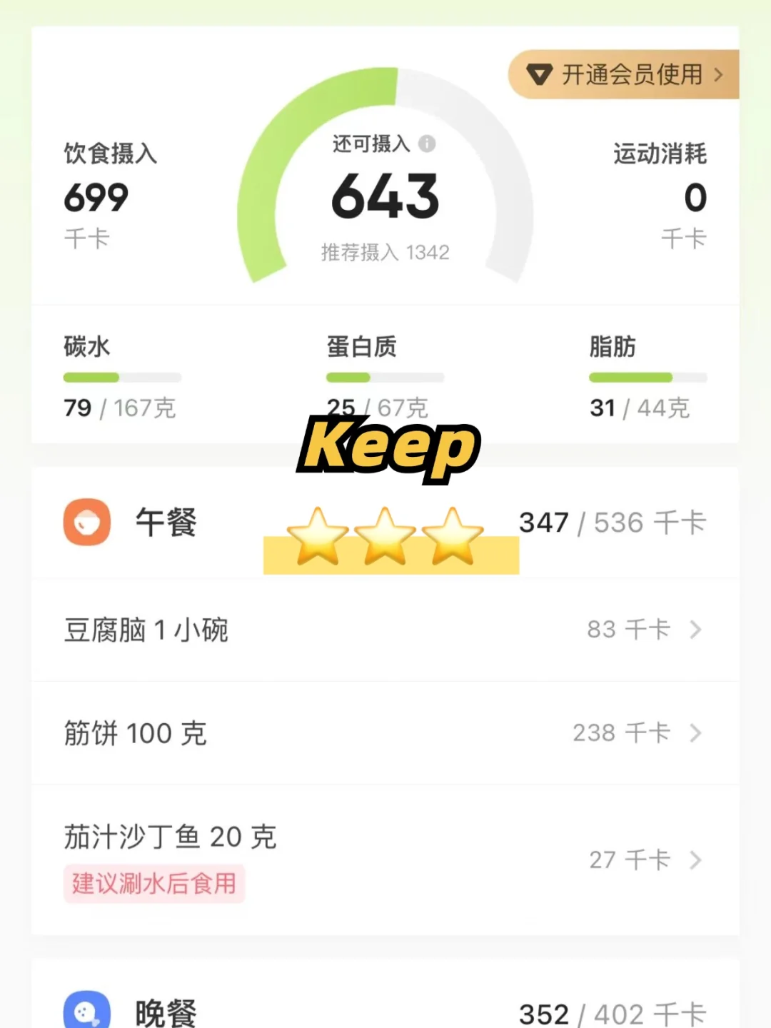 测评几款食物热量识别app😎