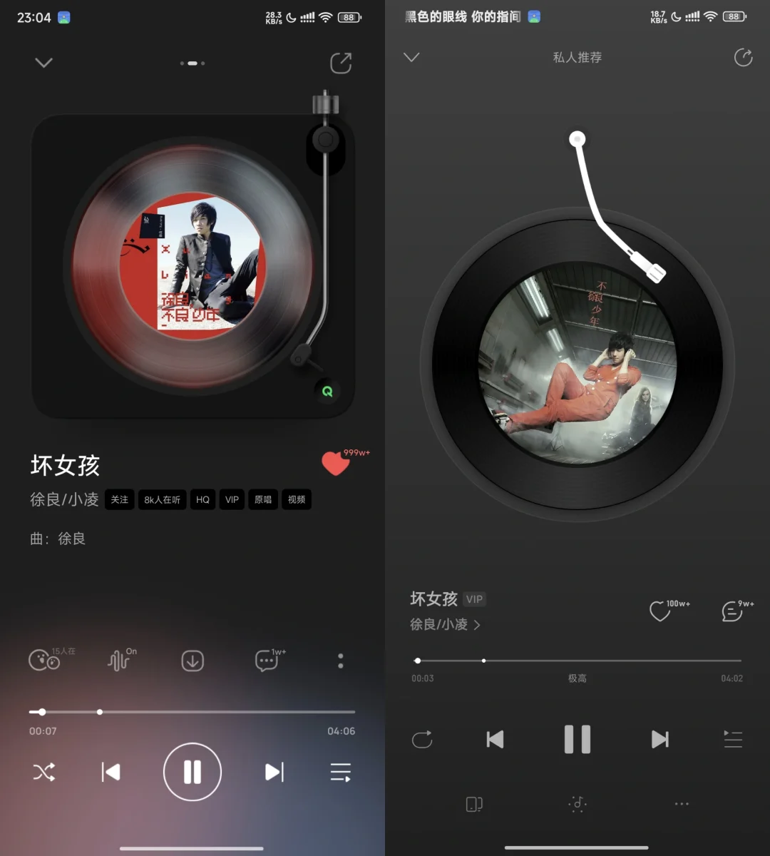 QQ音乐 or 网易云音乐？