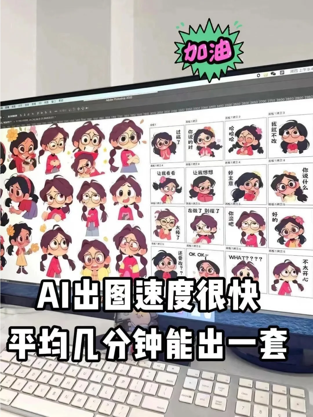 我妹靠deepseek做图片！简直超乎我想象😱