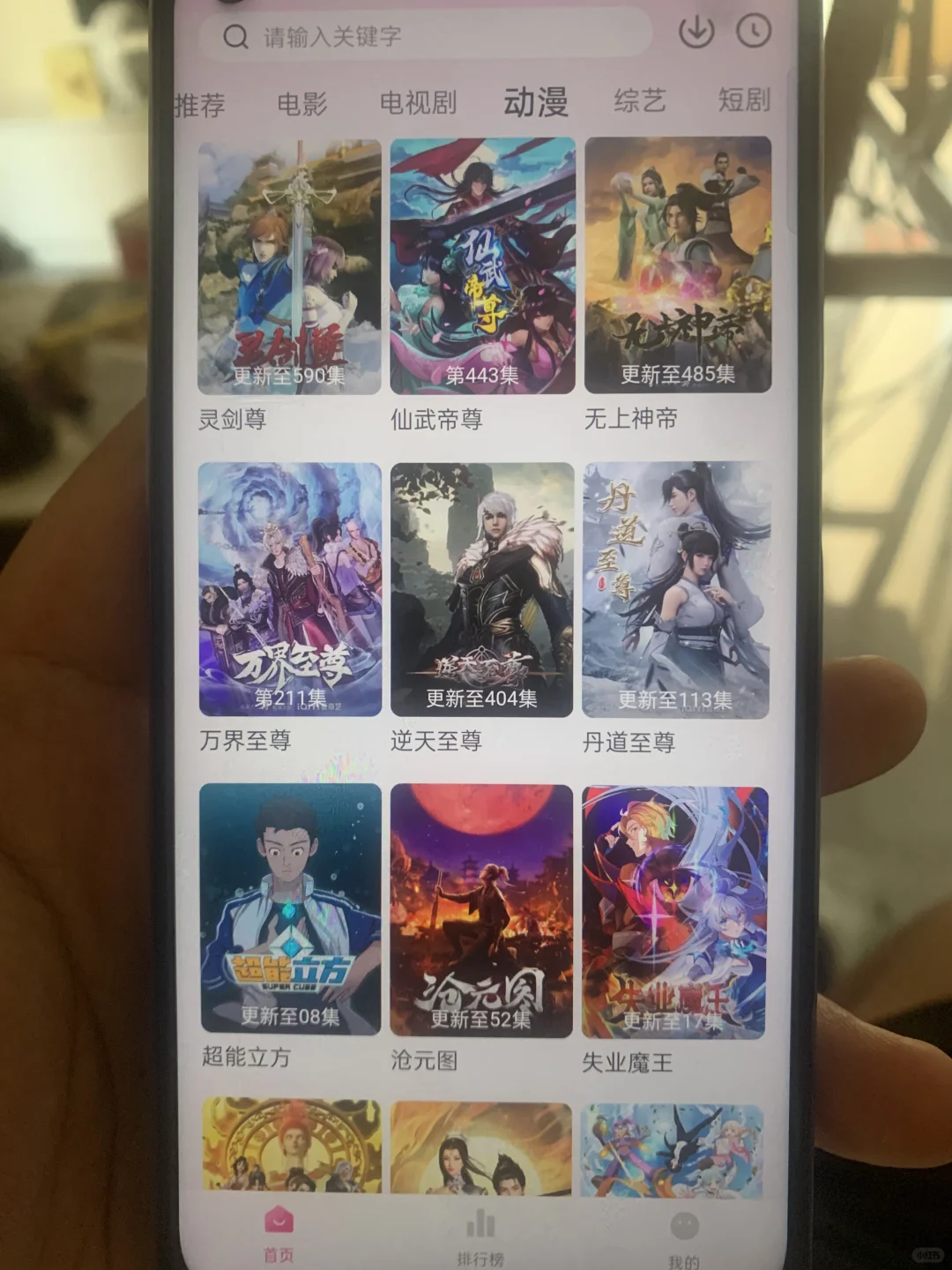 找到一款勉废追剧App安卓苹果都可🥰