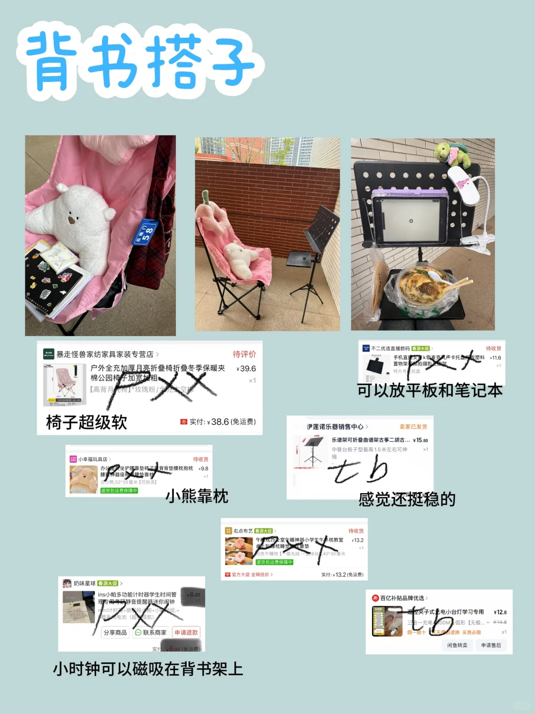 考研好物2️⃣｜文具➕资料➕app➕背书搭子