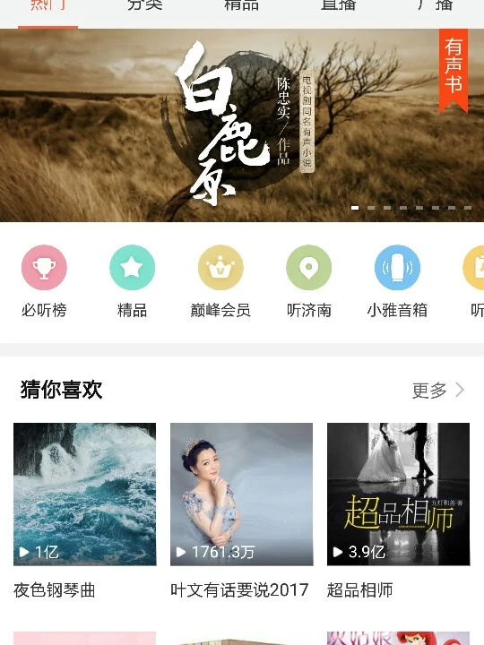 音乐🎵工具🎼app推荐