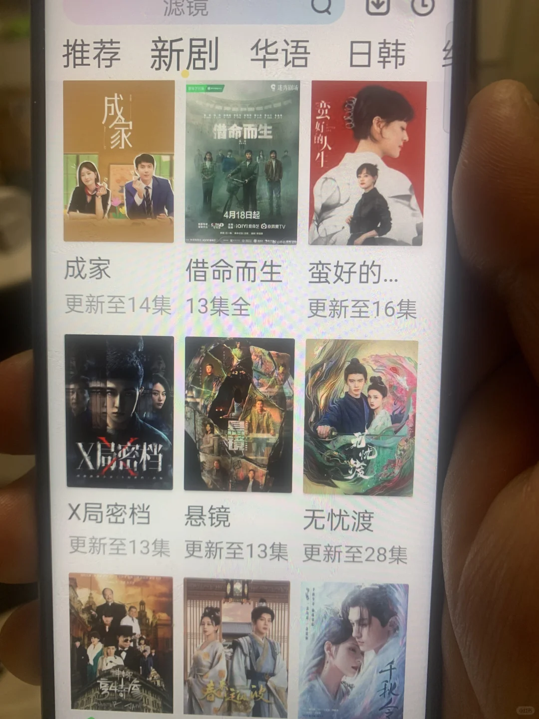 找到一个勉废追剧App安卓苹果都可😍