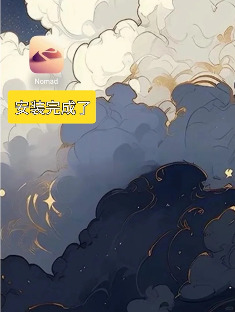 🎨Nomad3D建模下载教程 轻松开启建模之旅