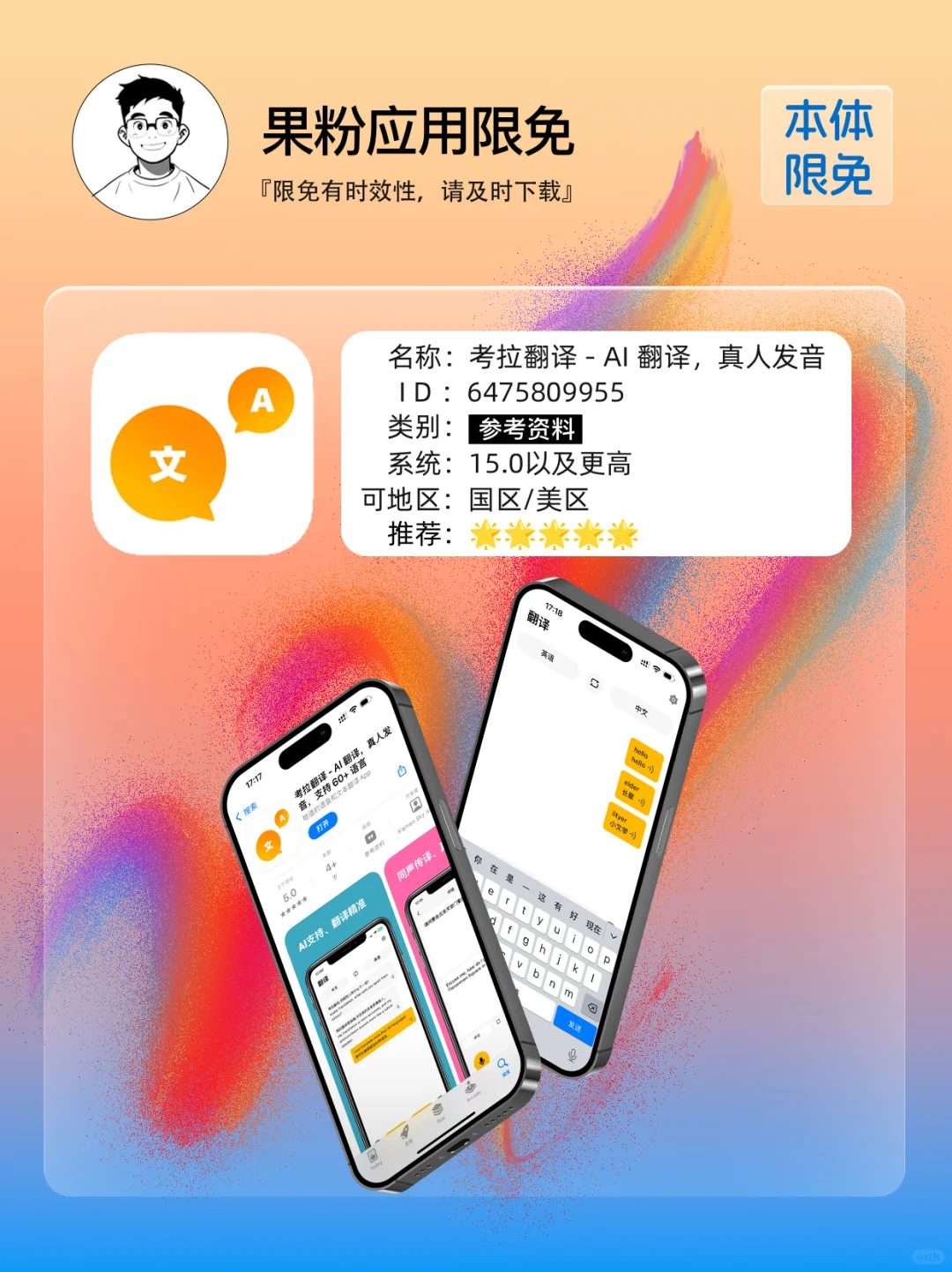 ✨App store今日限免 二📆04.24 - Thurs.✨