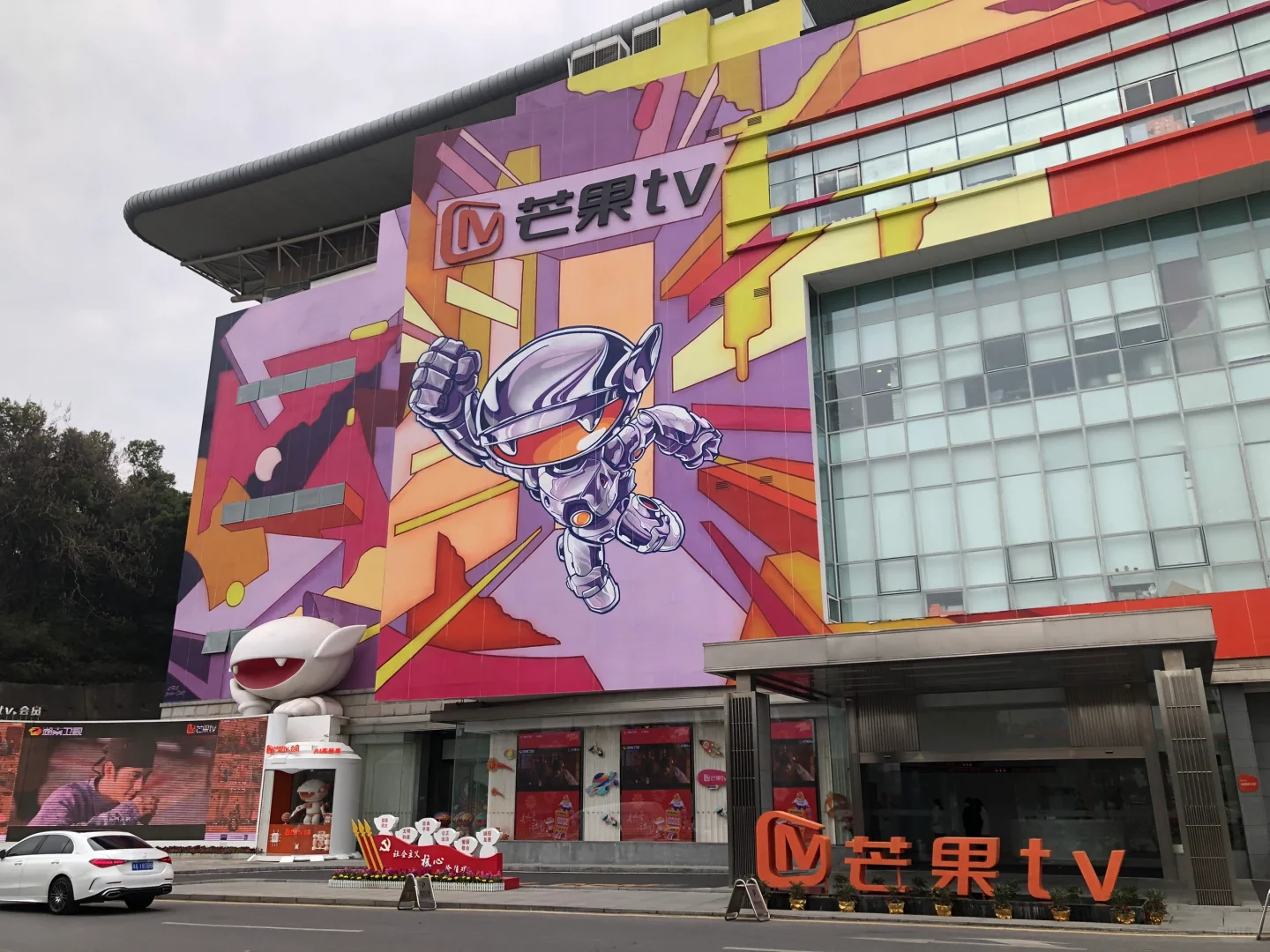 📍长沙｜芒果TV