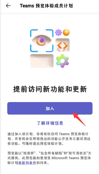 安卓手机版Skype转移teams与Skype拨号