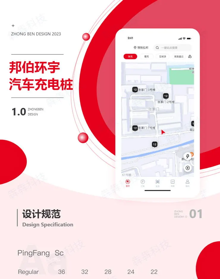 入局充电桩 APP 开发！抢占新能源万亿赛道