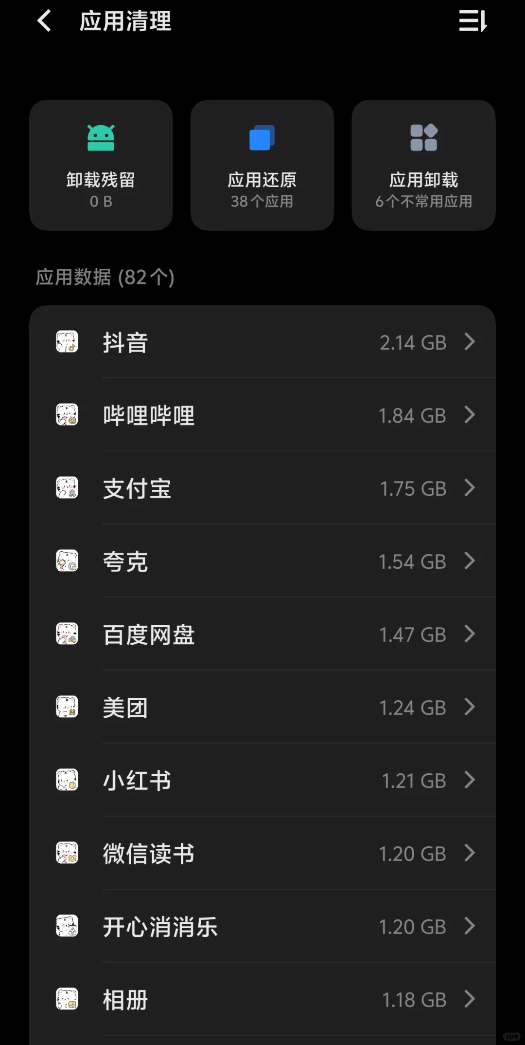 手机APP数量调查