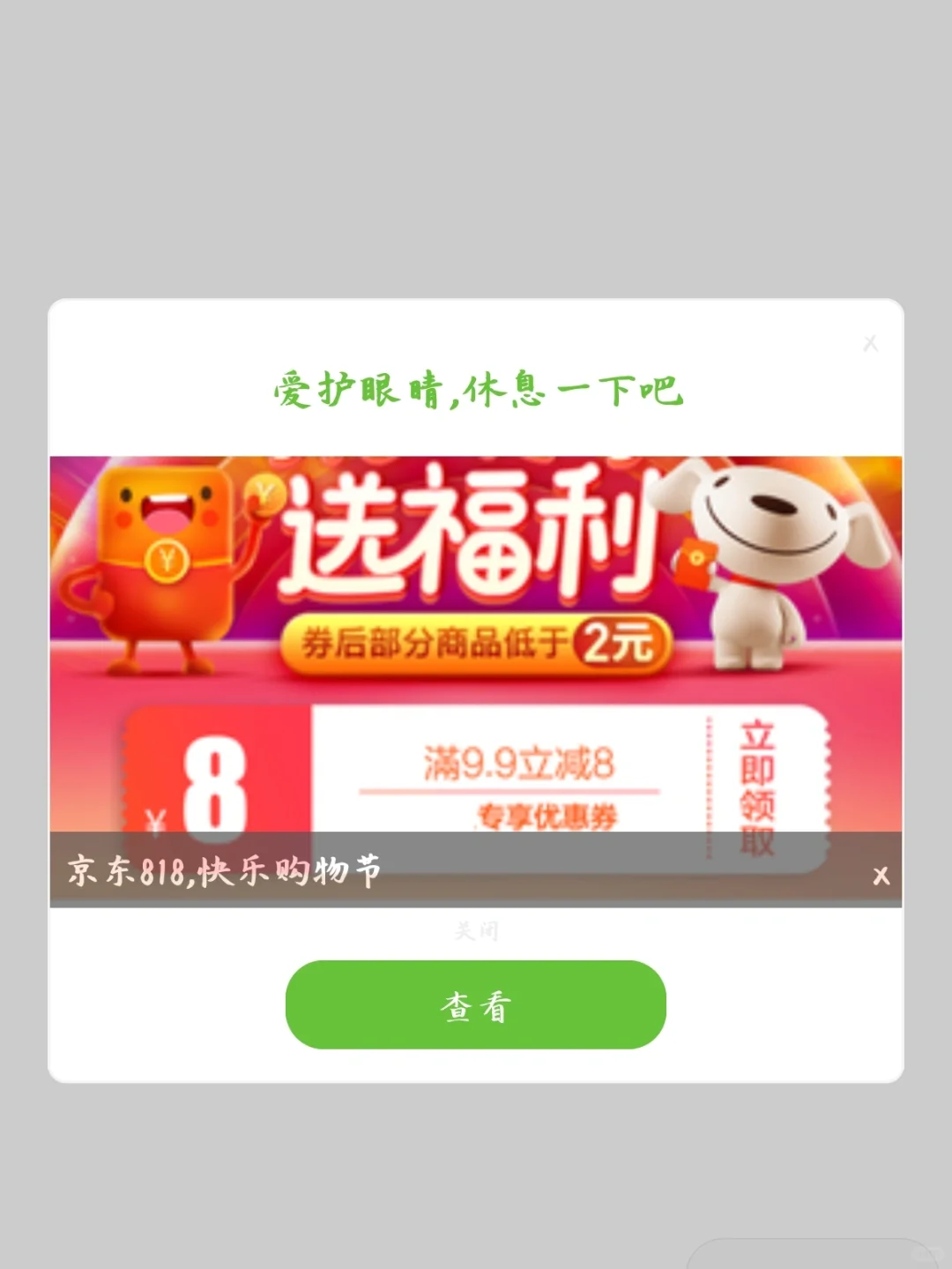 华为快应用🙃真是NB