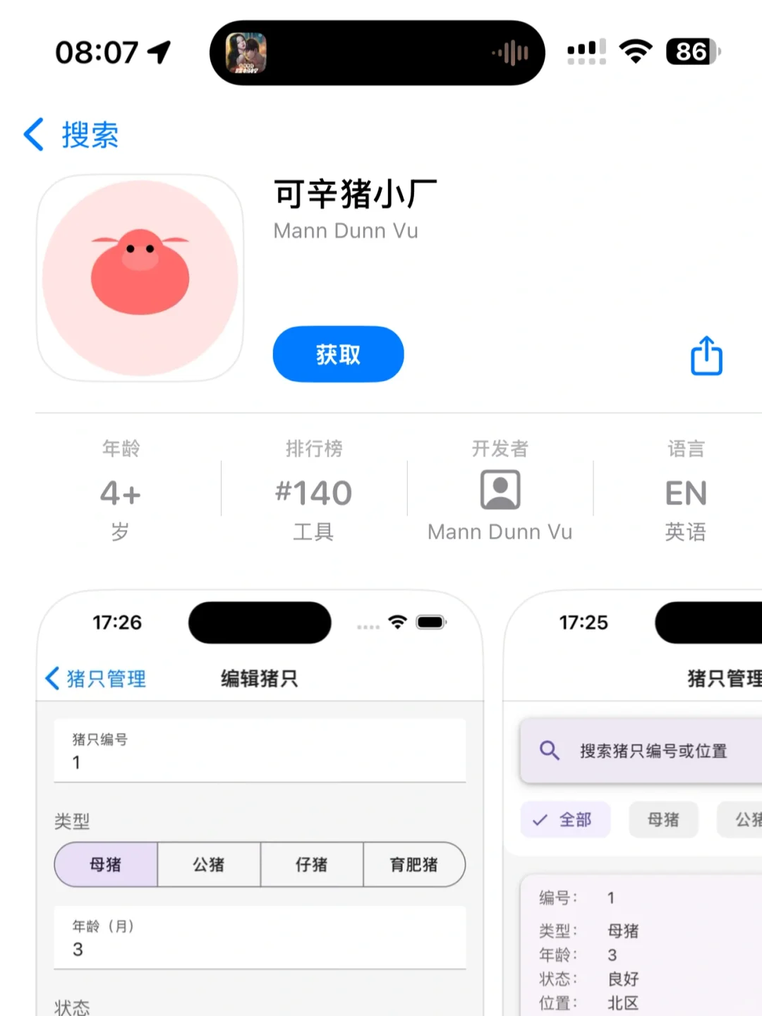 首次上架iOS🔥观看利器