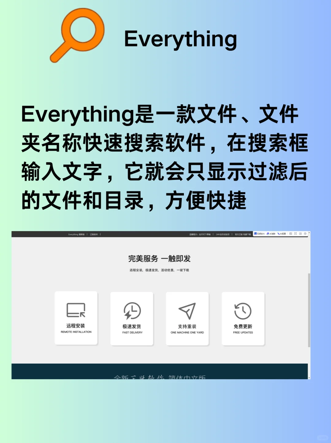 Win电脑最好用的9款软件分享‼️速抄作业