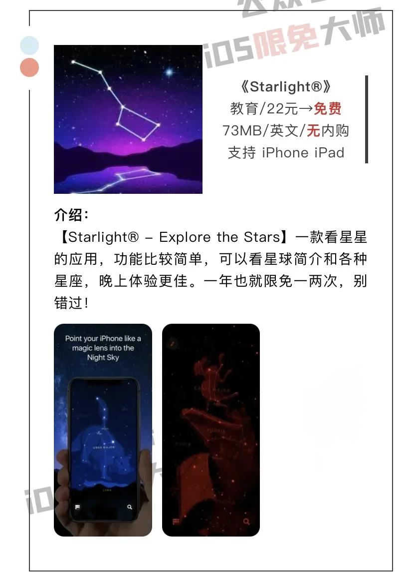 4月25日精选iOS限免软件