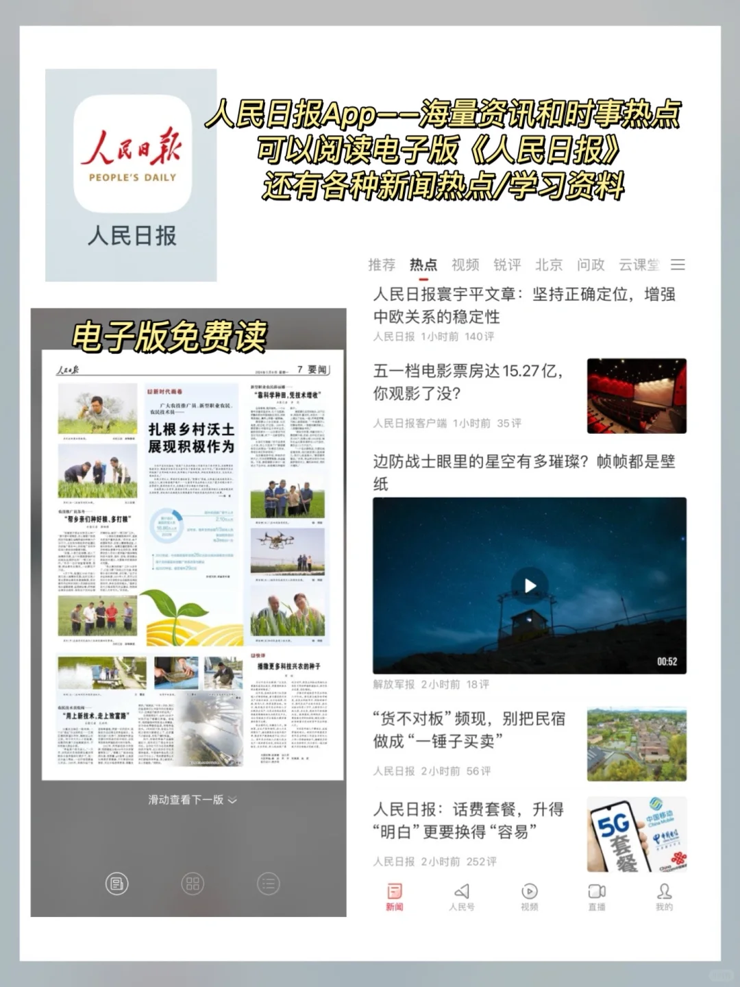 职场人必备9款App🔥学习/深度思考/高效工作