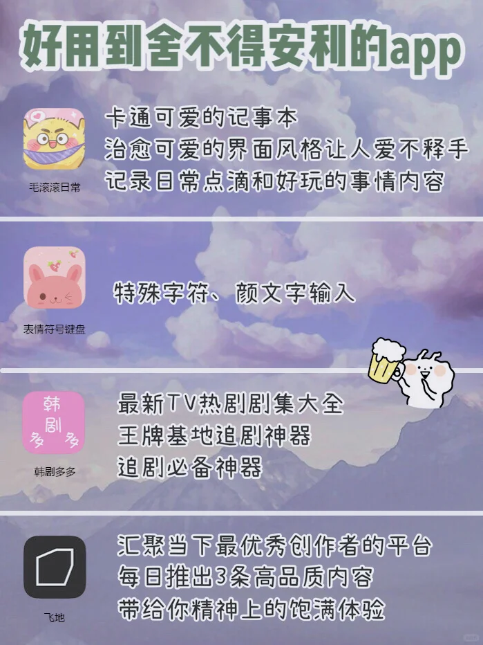 好用舍不得安利的app‼️值得收藏系列