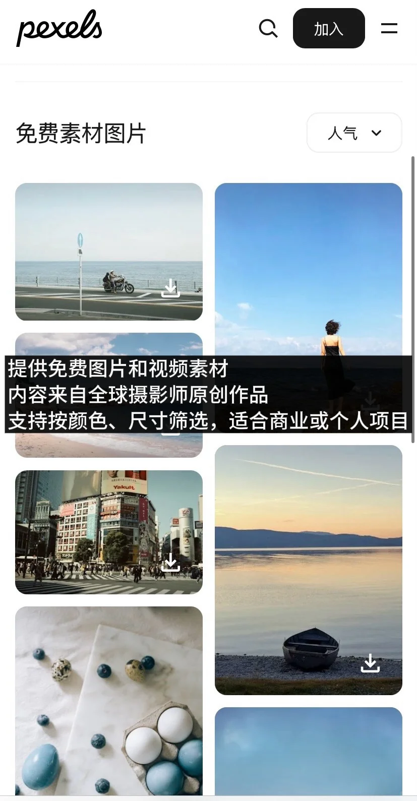 实用的图片素材网站推荐，运营必备