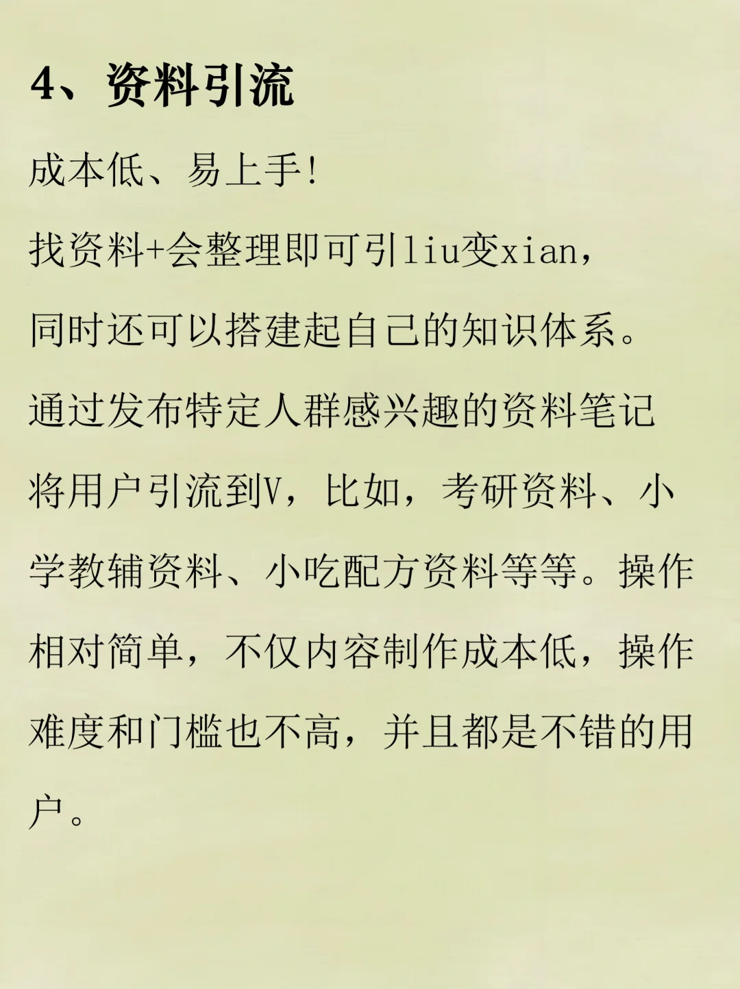 5个手机上可以长期做的事情