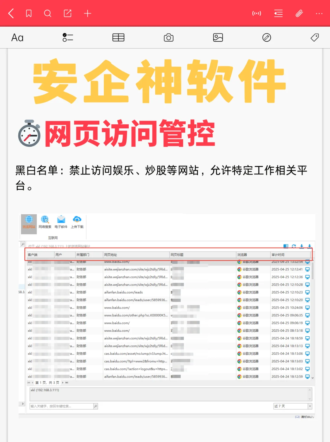 电脑监控软件你究竟知道多少？