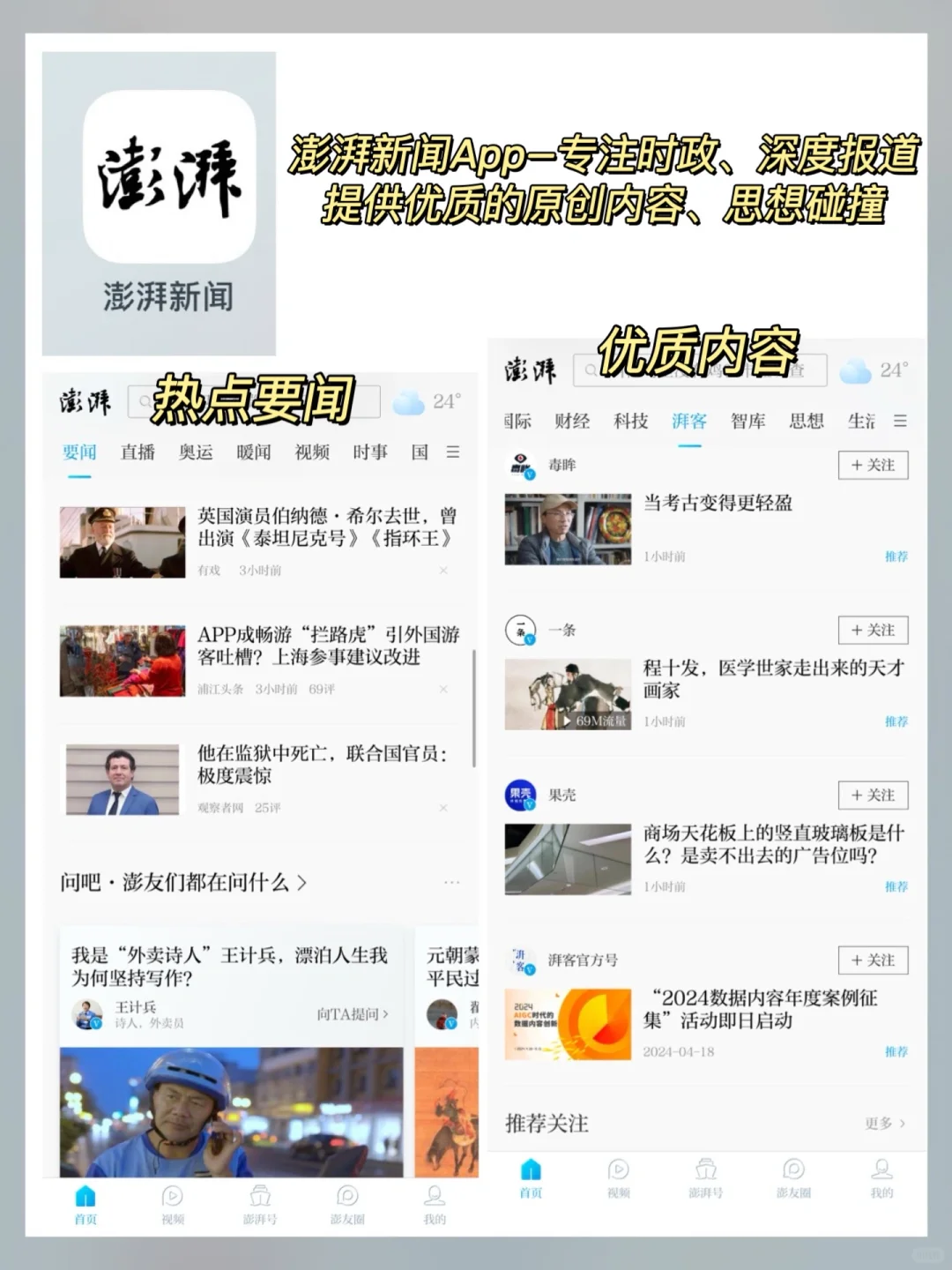 职场人必备9款App🔥学习/深度思考/高效工作