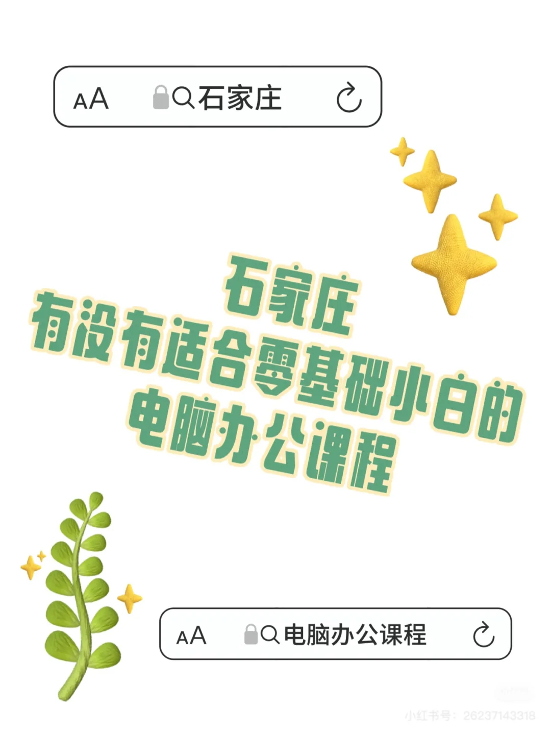 如何熟练操作电脑办公软件