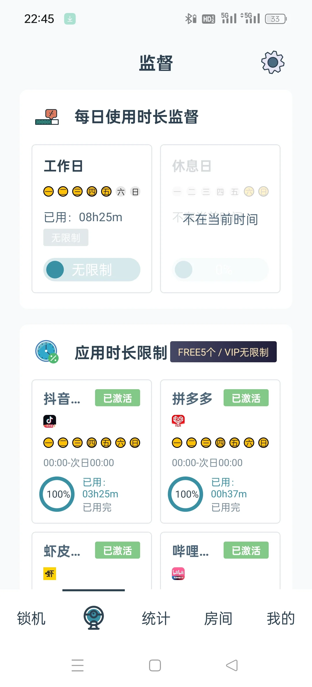 自律才是王道，自律神器——远离手机