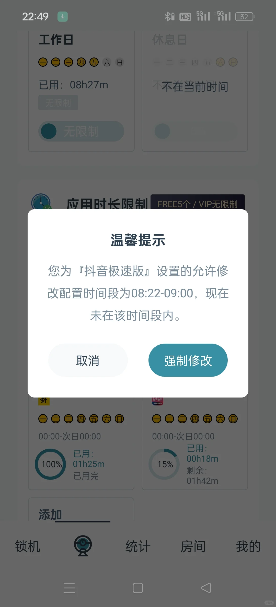 自律才是王道，自律神器——远离手机
