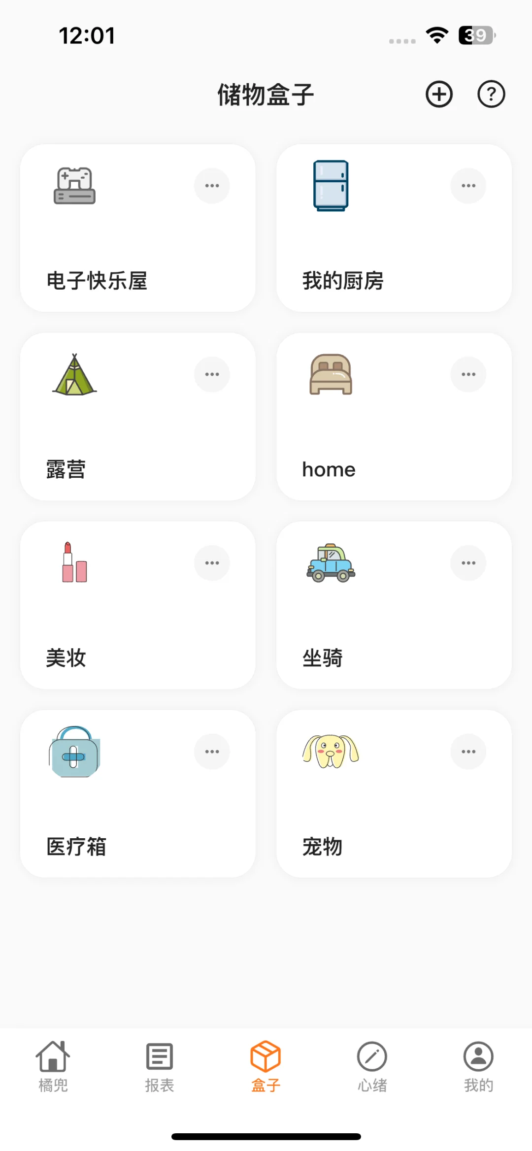 长期主义之电子产品收纳管理