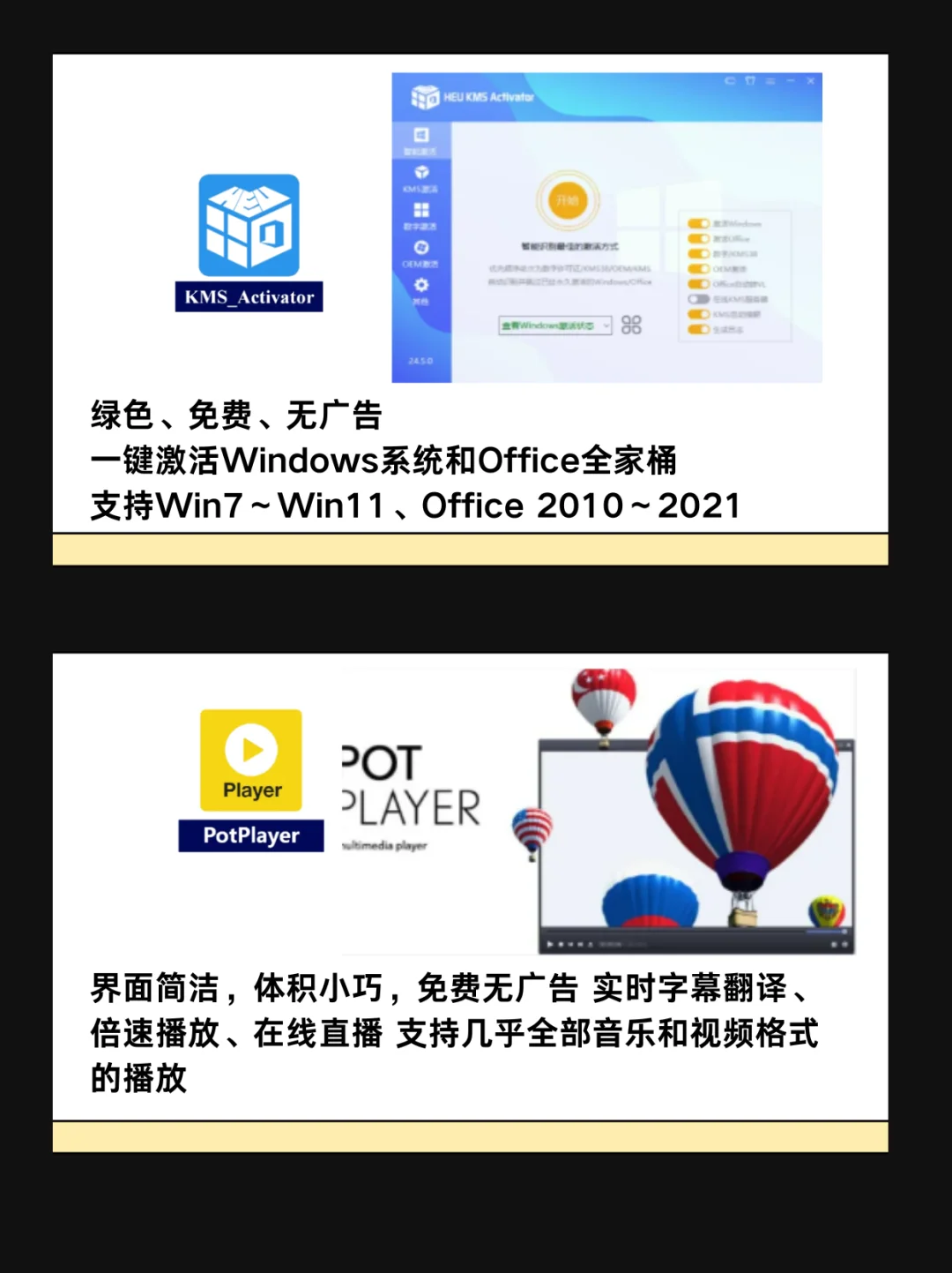 装机必备 | 十款装机必备电脑PC软件推荐