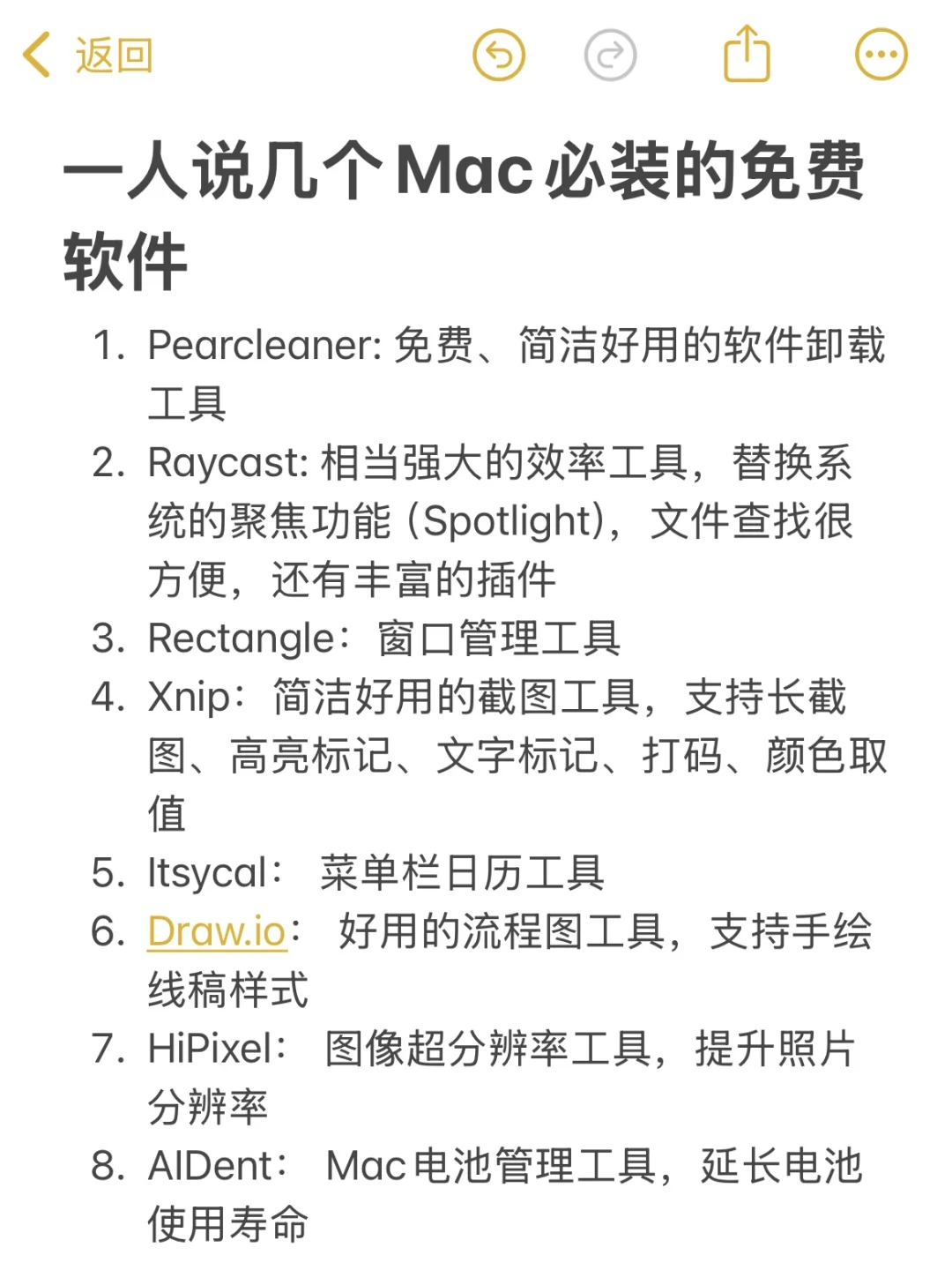 一人说几个Mac必装的免费软件