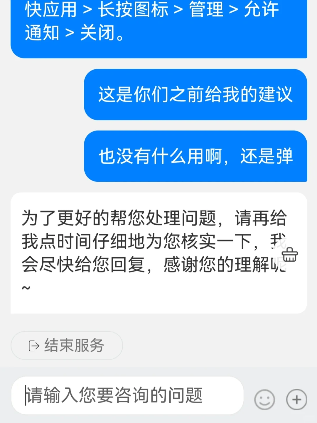 华为快应用🙃真是NB